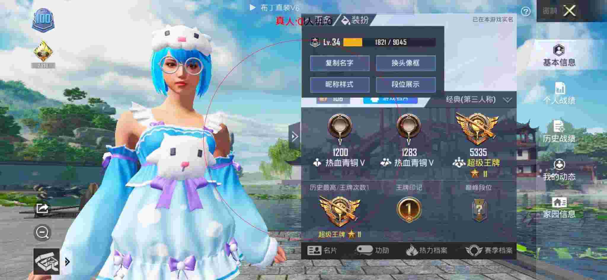 和平精英布丁直装透视 - 和平精英大主播遇上外挂辅助预览图
